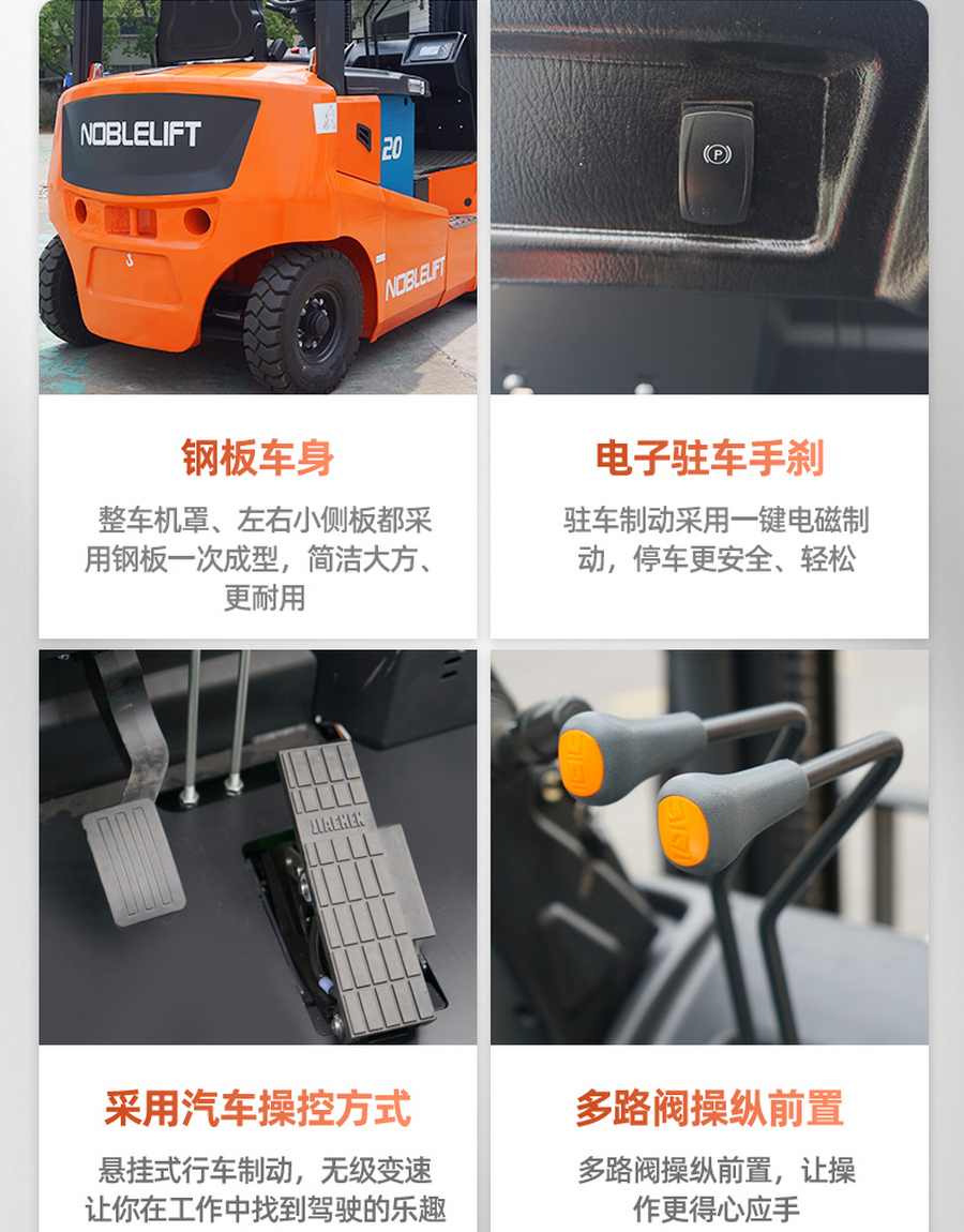 諾力FE4P16Q/FE4P20Q平衡重式鋰電池叉車