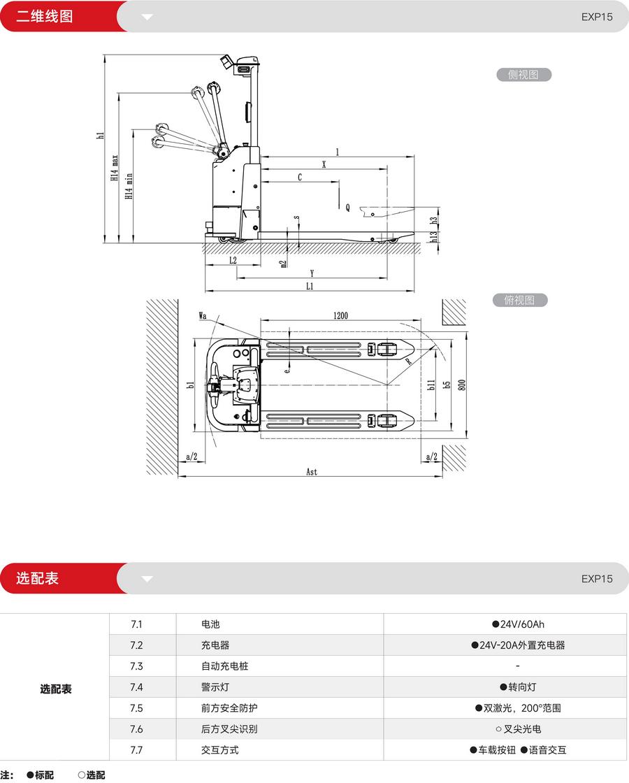 EXP15極簡(jiǎn)自動(dòng)搬運(yùn)車